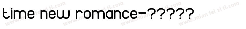 time new romance字体转换